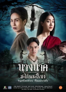 Xem Phim Tình Người Duyên Ma (Phần 1) Thuyết Minh Online