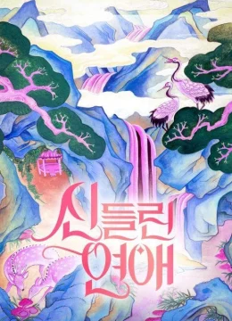 Xem Phim Tình Yêu Bị Chiếm Hữu Thuyết Minh Online