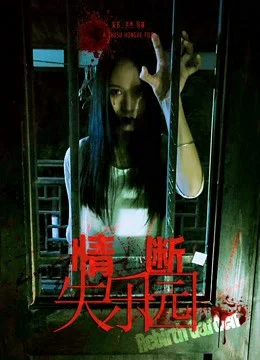 Xem Phim Tình yêu đã mất Thuyết Minh Online