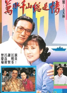 Xem Phim Tình Yêu Nồng Nàn Thuyết Minh Online