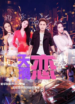 Xem Phim Tình yêu thiên nga Thuyết Minh Online