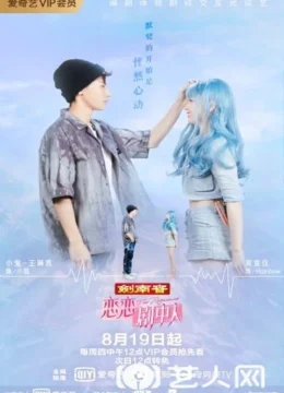 Xem Phim Tình Yêu Trong Phim: Bản Lãng Mạn Thuyết Minh Online