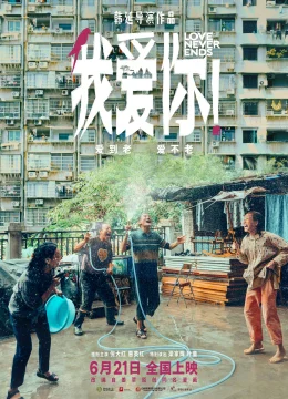 Xem Phim Tình Yêu Tuổi Xế Chiều Thuyết Minh Online