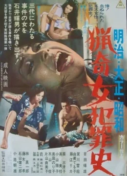 Xem Phim Tình Yêu và Tội Ác Thuyết Minh Online