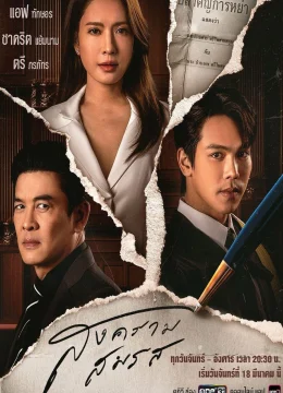 Xem Phim Tòa Án Tình Yêu Thuyết Minh Online