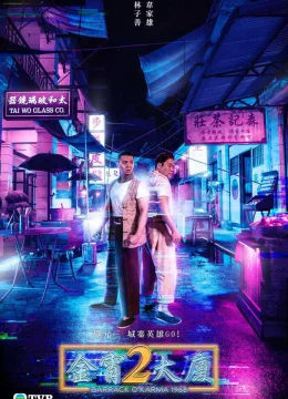 Xem Phim Tòa Nhà Kim Tiêu (Phần 2) Thuyết Minh Online