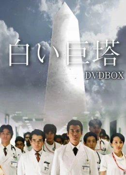 Tòa Tháp Trắng Vĩ Đại