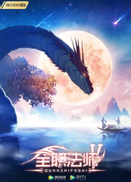 Xem Phim Toàn Chức Pháp Sư (Phần 5) Thuyết Minh Online