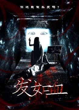 Xem Phim Tóc đẫm máu Thuyết Minh Online