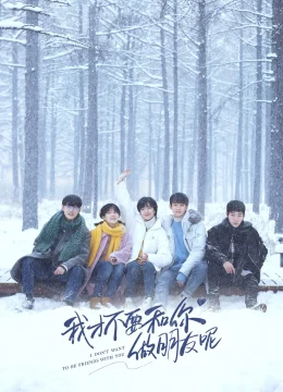 Xem Phim Tôi Không Muốn Làm Bạn Với Cậu Thuyết Minh Online