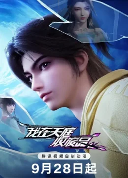 Xem Phim Tôi Thu Mua Phế Liệu Ở Thiên Đình Thuyết Minh Online