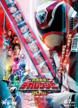 Xem Phim Tokusou Sentai Dekaranger 20th: Fireball Booster Thuyết Minh Online