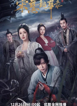 Xem Phim Tống Từ Thiều Hoa Lục Thuyết Minh Online