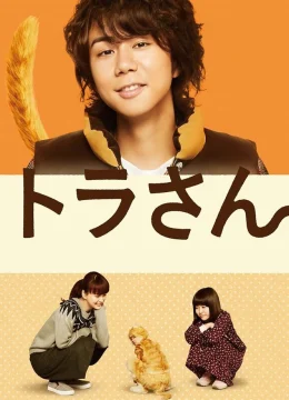 Xem Phim Tora san ~ Boku ga Neko ni Natta Wake Thuyết Minh Online