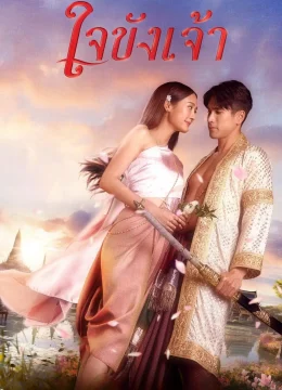 Xem Phim Trái Tim Giam Cầm Thuyết Minh Online