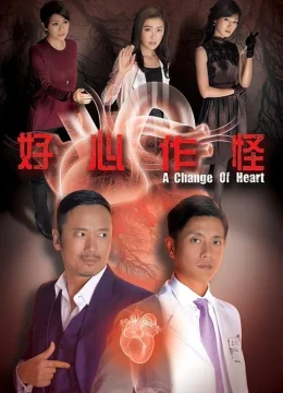 Xem Phim Trái Tim Hoàn Thiện Thuyết Minh Online