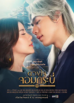 Xem Phim Trái Tim Kiếm Sĩ Thuyết Minh Online