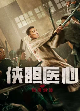 Xem Phim Trái Tim Y Đức: Lòng Can Đảm Thuyết Minh Online