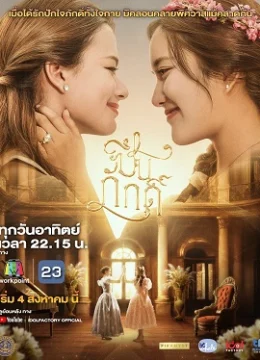 Xem Phim Trâm Cài Tóc Hoàng Gia Thuyết Minh Online