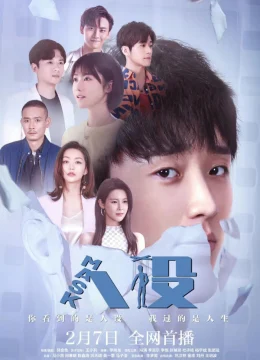 Trạm Kế Tiếp: Thế Giới Của Anh