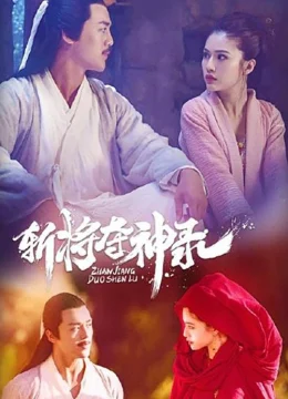 Xem Phim Trảm Phong Đoạt Thần Lục Thuyết Minh Online