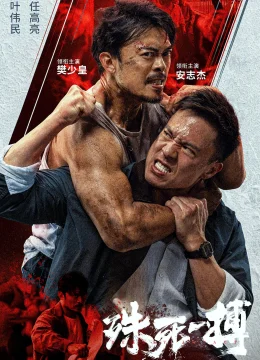 Xem Phim Trận Chiến Sống Còn Thuyết Minh Online