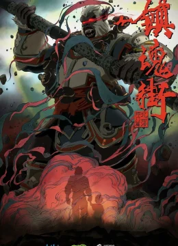 Xem Phim Trấn Hồn Nhai Phần 2 Thuyết Minh Online