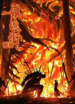 Xem Phim Trấn Hồn Nhai (Phần 4) Thuyết Minh Online