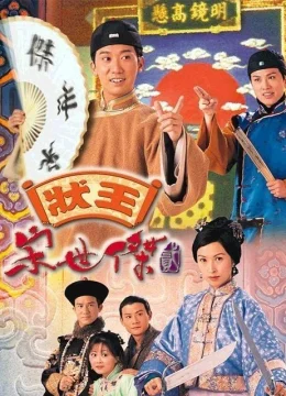 Xem Phim Trạng Sư Tống Thế Kiệt (Phần 2) Thuyết Minh Online