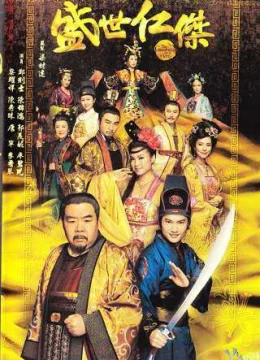 Xem Phim Tranh Quyền Đoạt Vị Thuyết Minh Online