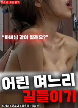 Xem Phim Trao Đổi Ghệ Với Em Trai Thuyết Minh Online