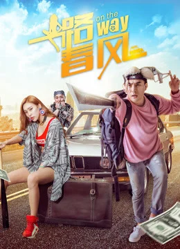 Xem Phim Trên đường Thuyết Minh Online