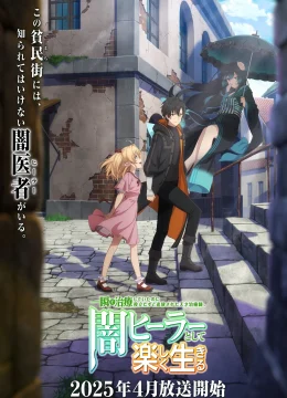 Xem Phim Trị liệu sư bị đuổi khỏi tổ đội lại là người mạnh nhất Thuyết Minh Online