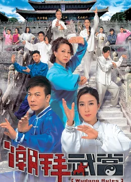 Xem Phim Triều Bái Võ Đang Thuyết Minh Online