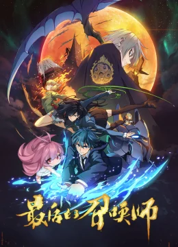 Xem Phim Triệu Hồi Sư Cuối Cùng Thuyết Minh Online