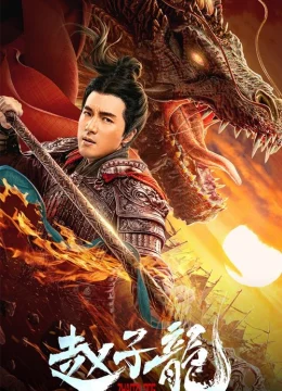 Xem Phim Triệu Tử Long Thuyết Minh Online