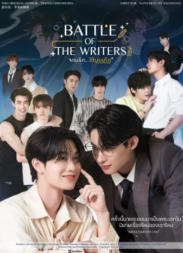 Xem Phim Trò Chơi Đại Tác Chiến Thuyết Minh Online