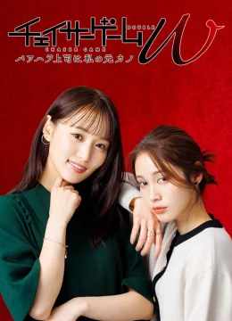 Xem Phim Trò Chơi Đuổi Bắt W Thuyết Minh Online