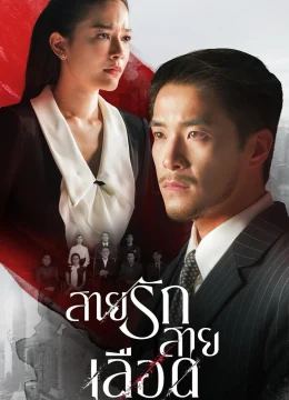 Xem Phim Trò Chơi Kế Nghiệp Thuyết Minh Online