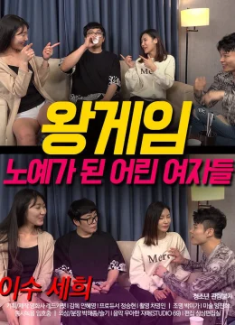 Xem Phim Trò Chơi Nô Lệ Thuyết Minh Online