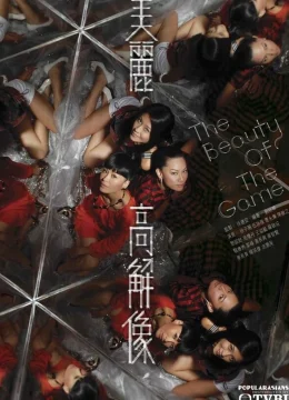 Xem Phim Trò Chơi Sắc Đẹp Thuyết Minh Online