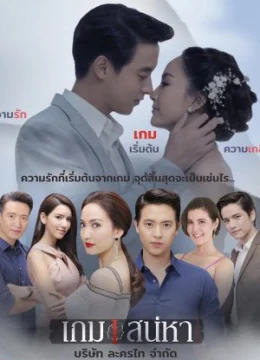 Xem Phim Trò Chơi Tình Ái Thuyết Minh Online