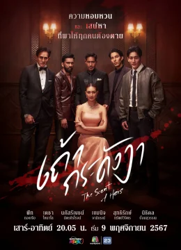 Xem Phim Tro Hoàng Lan Thuyết Minh Online