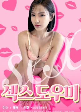 Xem Phim Trợ Lý Tình Dục Thuyết Minh Online