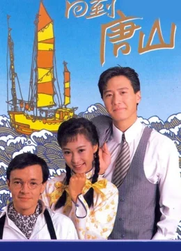 Trở Về Đường Sơn