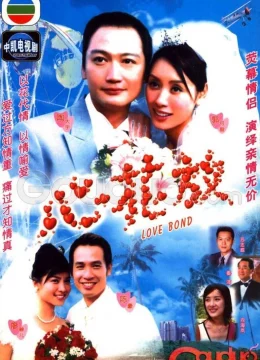 Xem Phim Trói Buộc (Nợ Tình) Thuyết Minh Online
