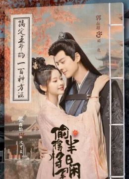 Xem Phim Trộm Được Tướng Quân Nửa Ngày Nhàn Thuyết Minh Online