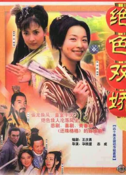 Xem Phim Trộm Long Tráo Phụng 1 Thuyết Minh Online