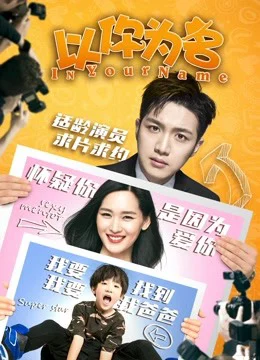 Xem Phim Trong tên của bạn Thuyết Minh Online