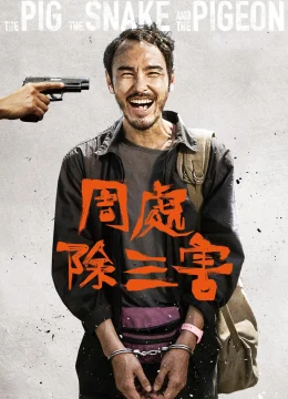 Xem Phim Trừ tam hại Thuyết Minh Online